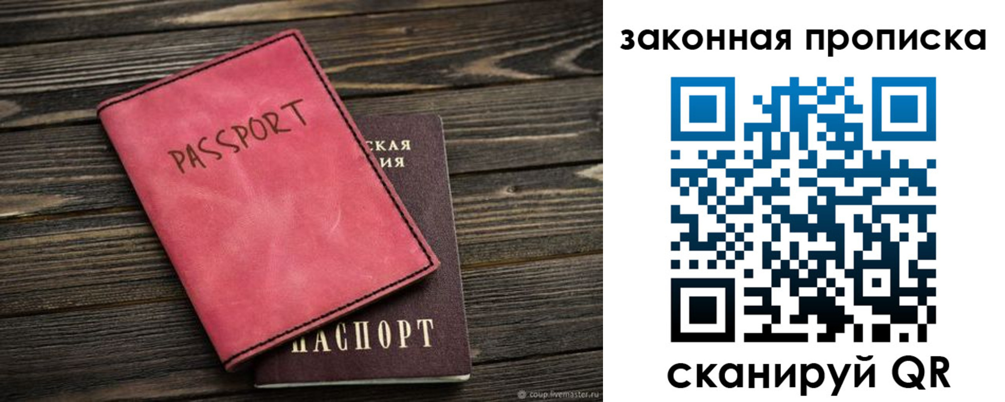 прописка регистрация в Усолье-Сибирском