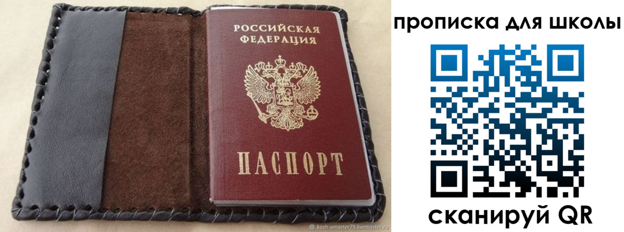 прописка для работы в Усолье-Сибирском