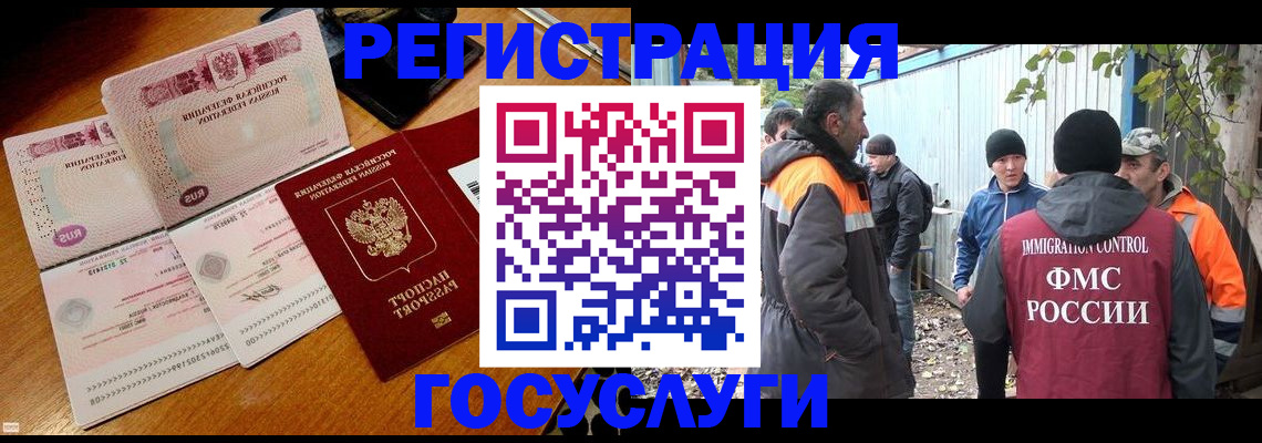 временная регистрация законно в Усолье-Сибирском