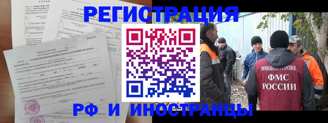 временная регистрация поиск в Усолье-Сибирском