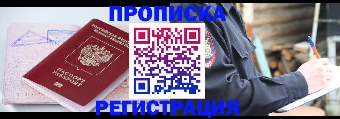 прописка иностранных граждан в Усолье-Сибирском