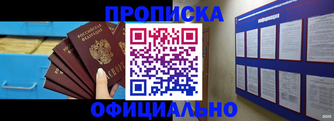 регистрация в Усолье-Сибирском