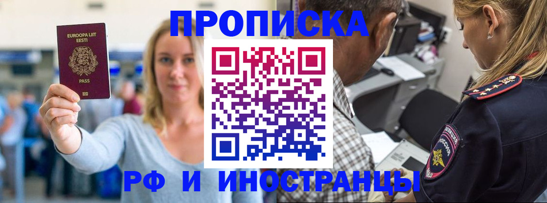 где прописаться в Усолье-Сибирском