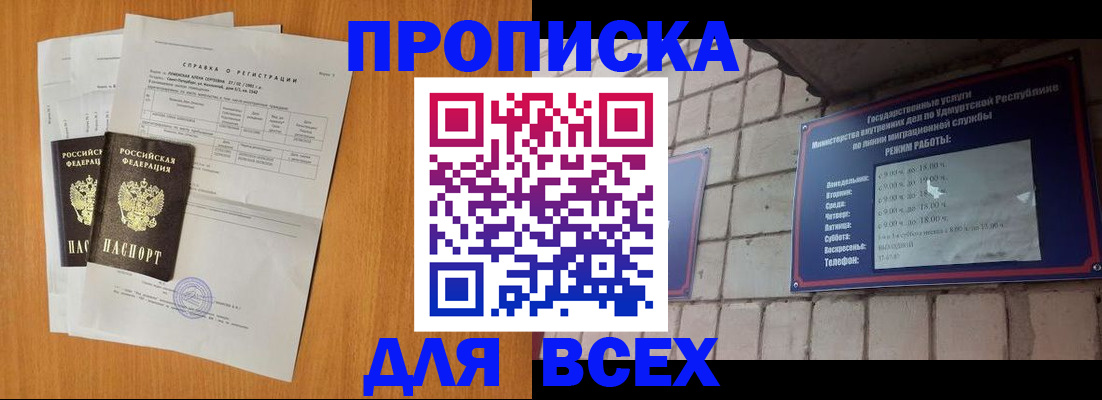 прописка для кредита в Усолье-Сибирском