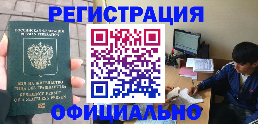 регистрация в Усолье-Сибирском