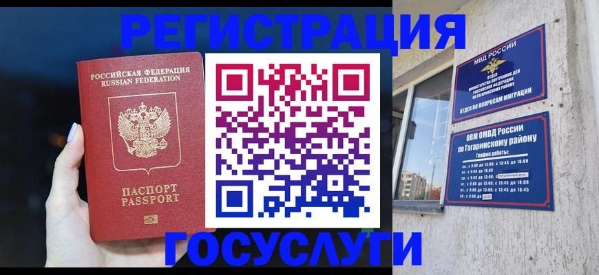 временная регистрация собственник в Усолье-Сибирском