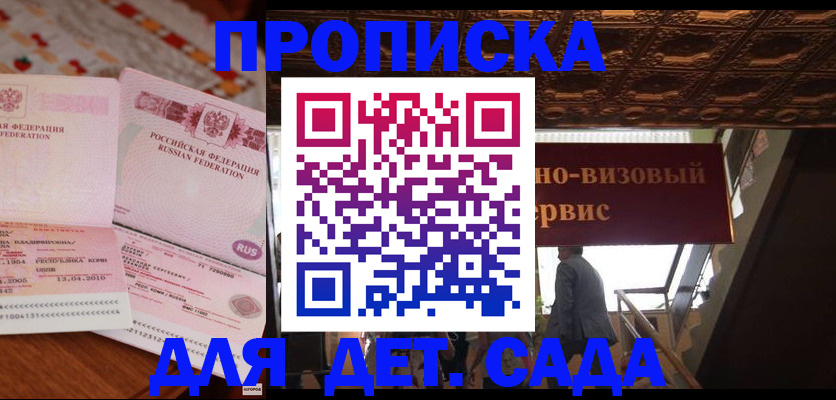 прописка поиск в Усолье-Сибирском