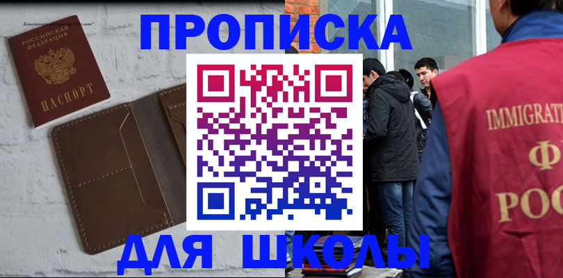 временная регистрация 2025 в Усолье-Сибирском