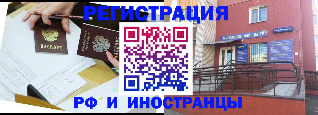 прописка ребенка в Усолье-Сибирском