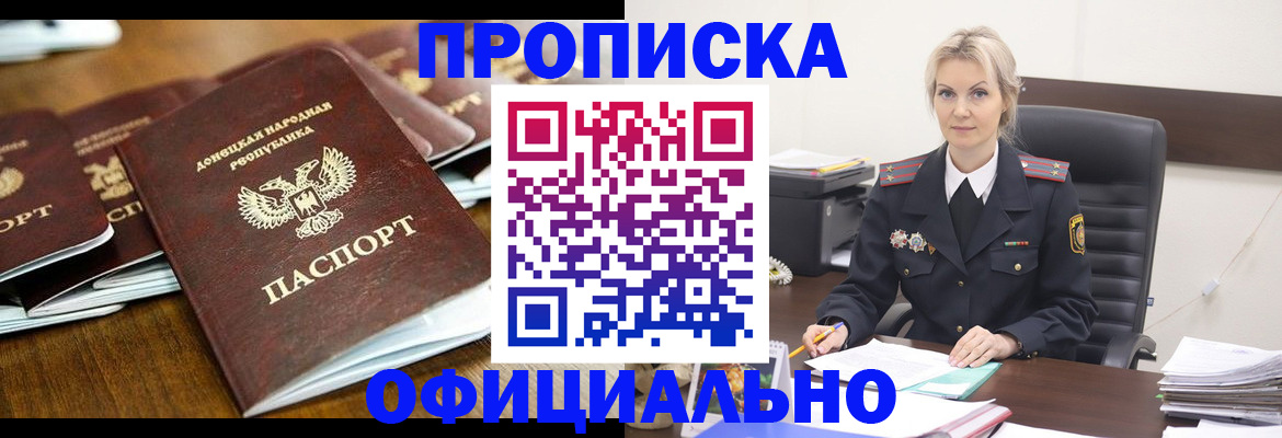 прописка в квартире в Усолье-Сибирском